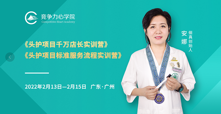 課程預(yù)告|從理療師到店長(zhǎng)，助力門店業(yè)績(jī)?cè)鲩L(zhǎng)!